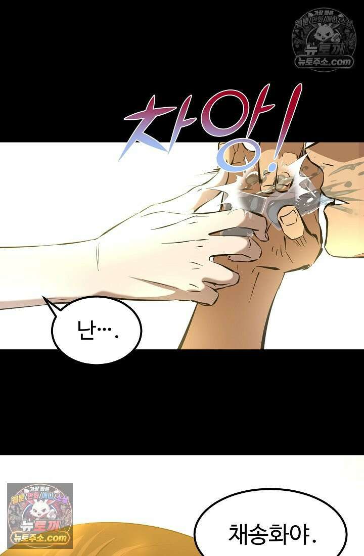 모범택시:Born in black 1화 47