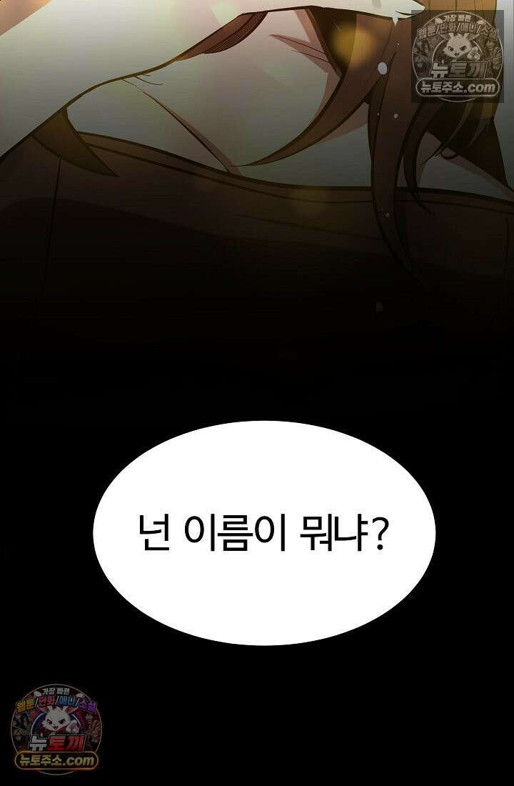 모범택시:Born in black 1화 49
