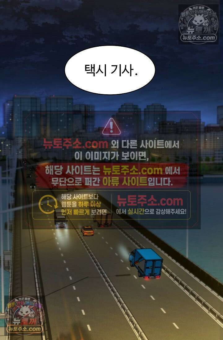 모범택시:Born in black 1화 52