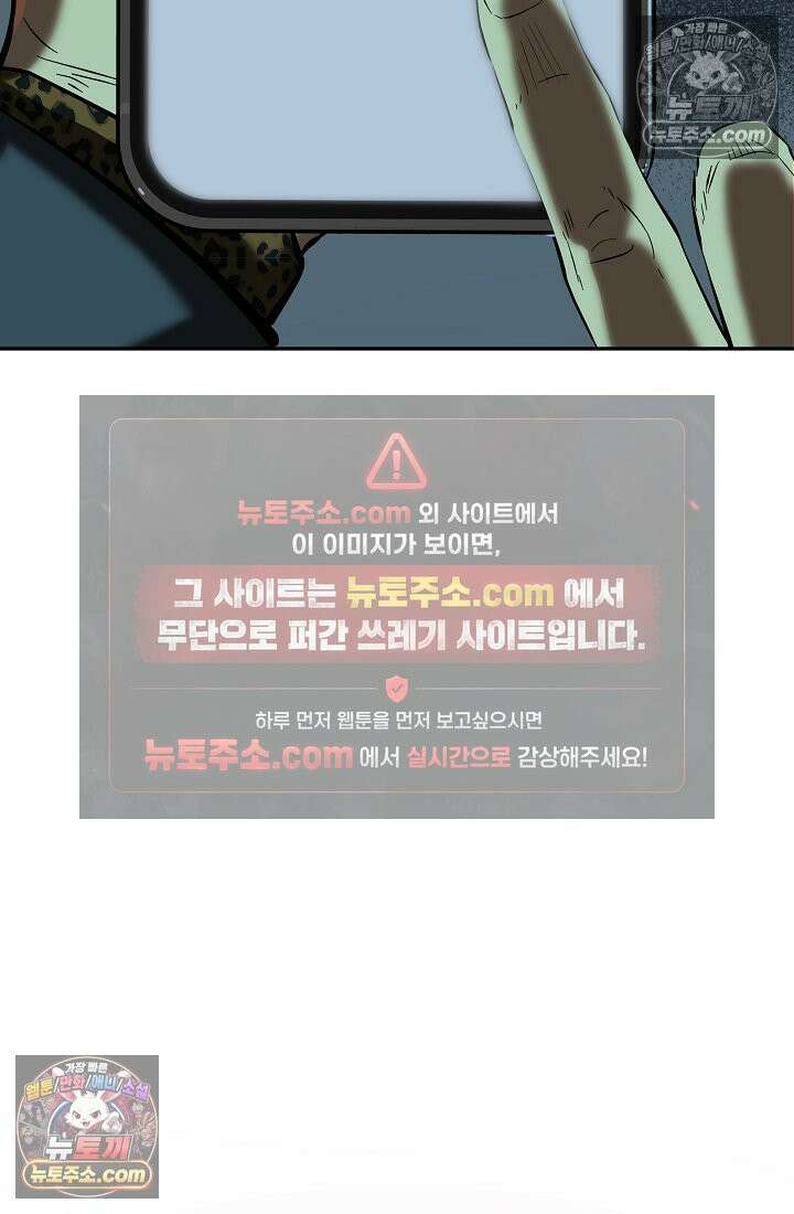 모범택시:Born in black 1화 57