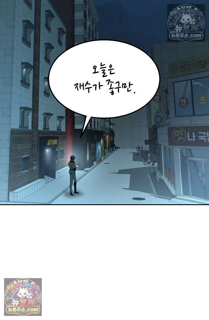 모범택시:Born in black 1화 59