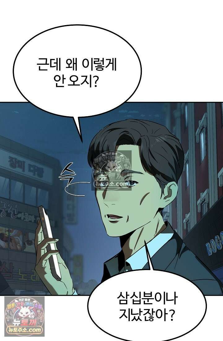 모범택시:Born in black 1화 60