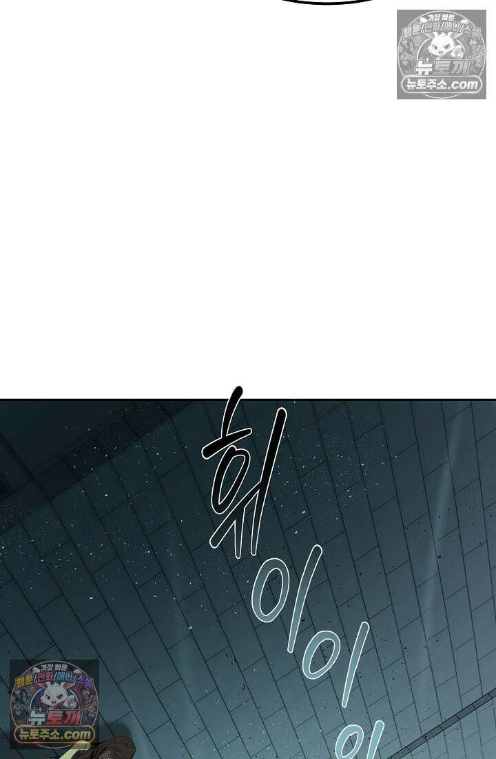 모범택시:Born in black 1화 61