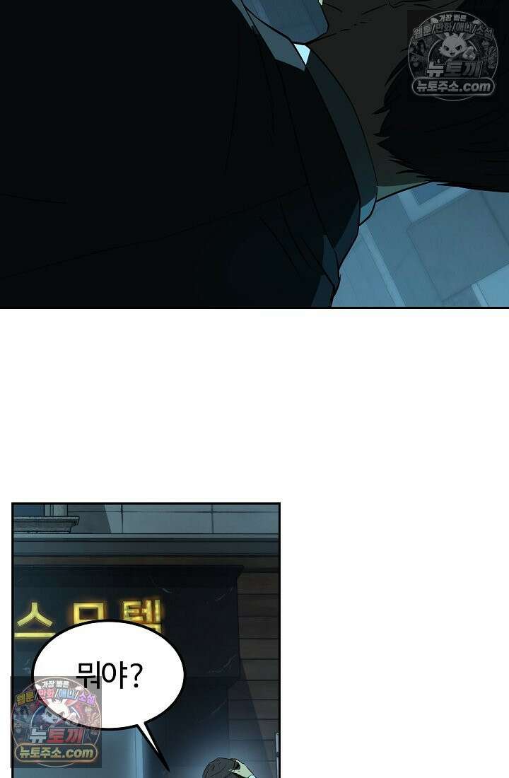 모범택시:Born in black 1화 63
