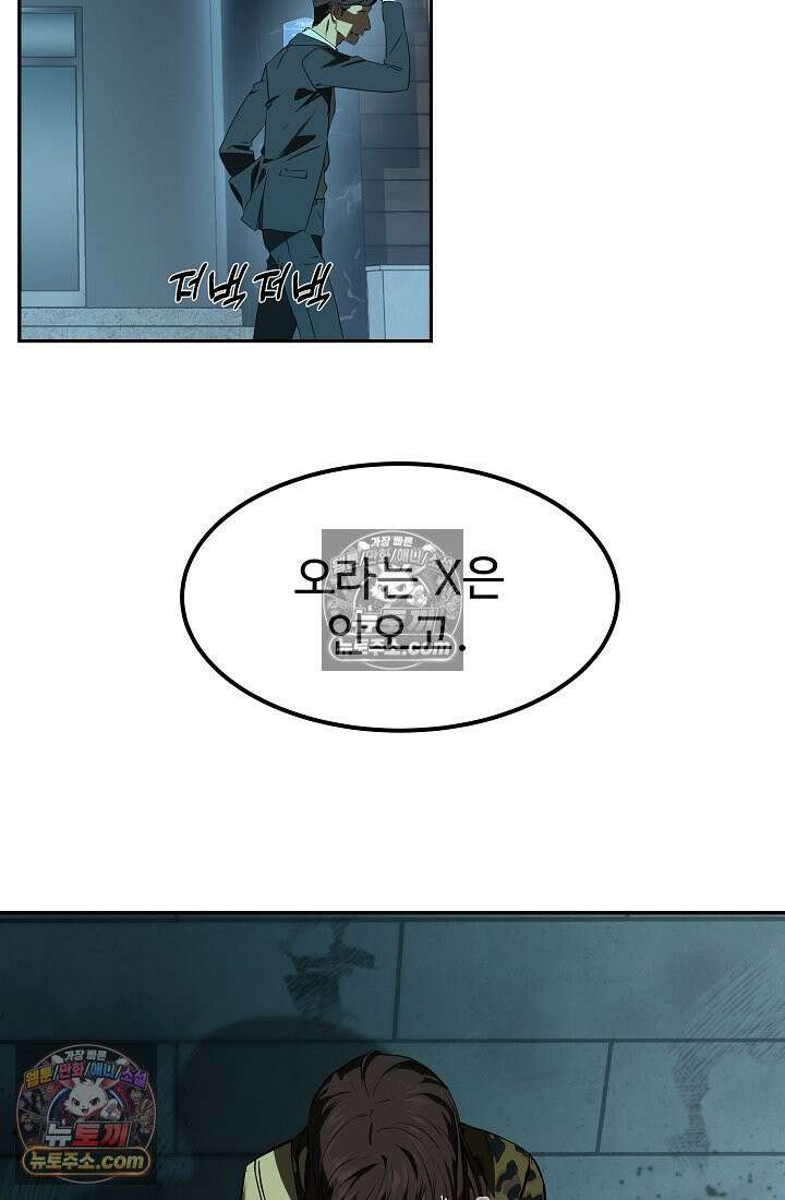 모범택시:Born in black 1화 64