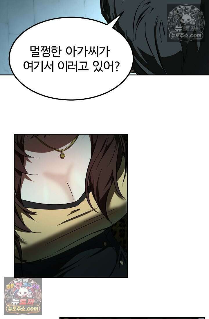 모범택시:Born in black 1화 66