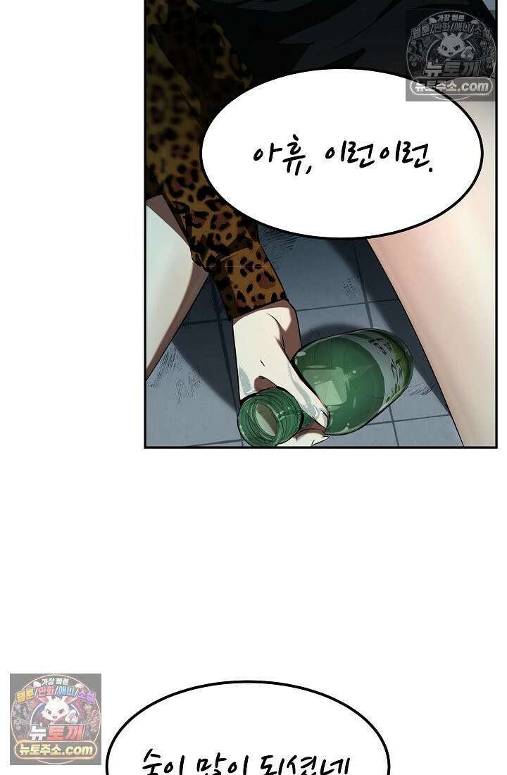 모범택시:Born in black 1화 67