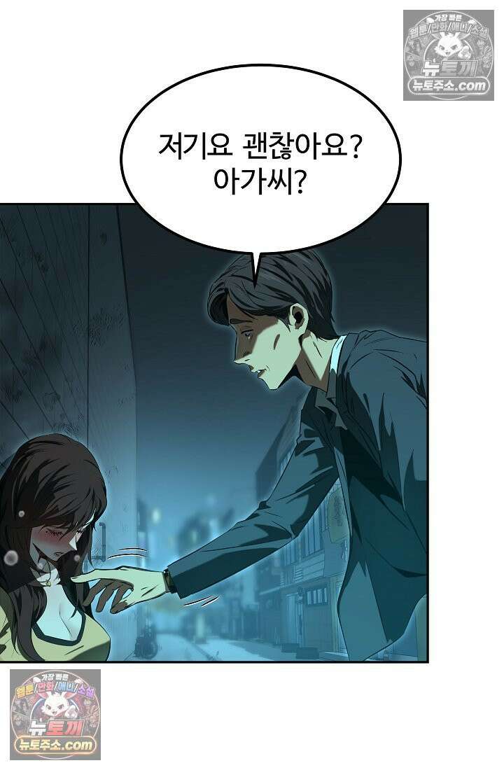 모범택시:Born in black 1화 71