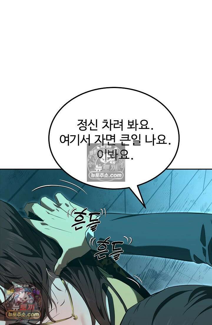 모범택시:Born in black 1화 72