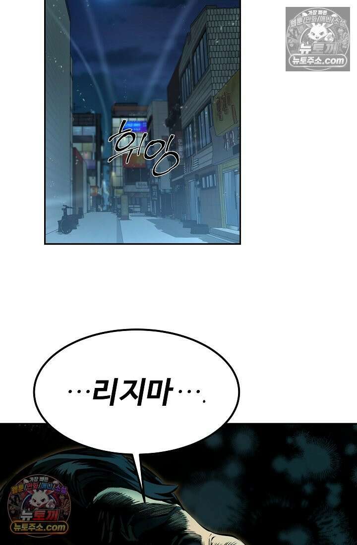 모범택시:Born in black 1화 76