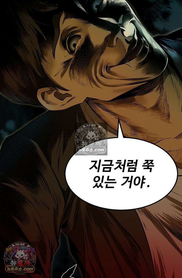 모범택시:Born in black 1화 77