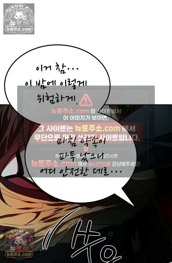 모범택시:Born in black 1화 79
