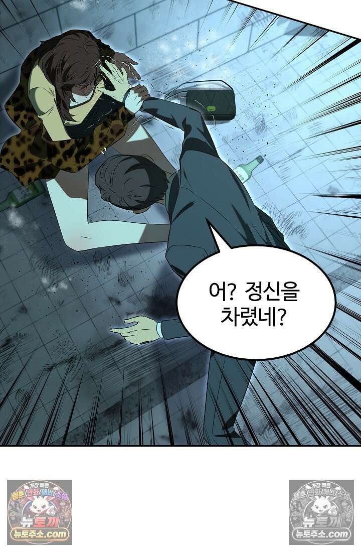 모범택시:Born in black 1화 81