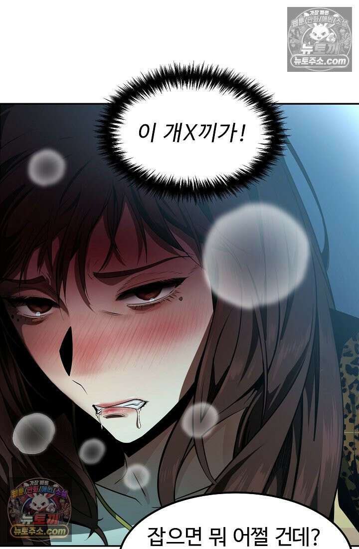 모범택시:Born in black 1화 82