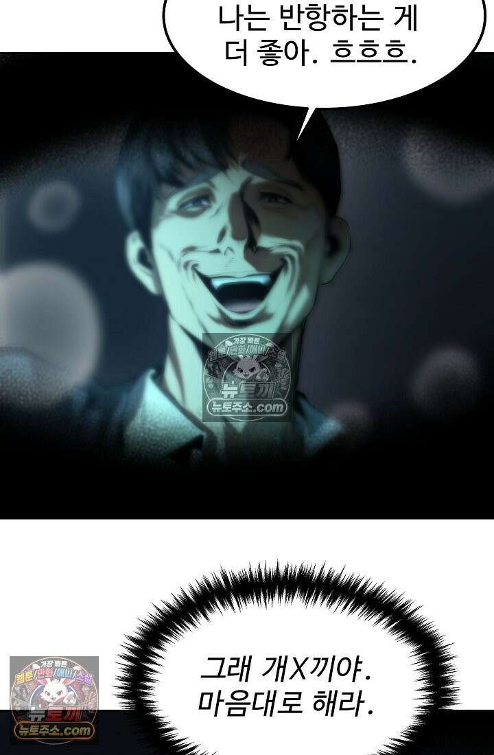 모범택시:Born in black 1화 83