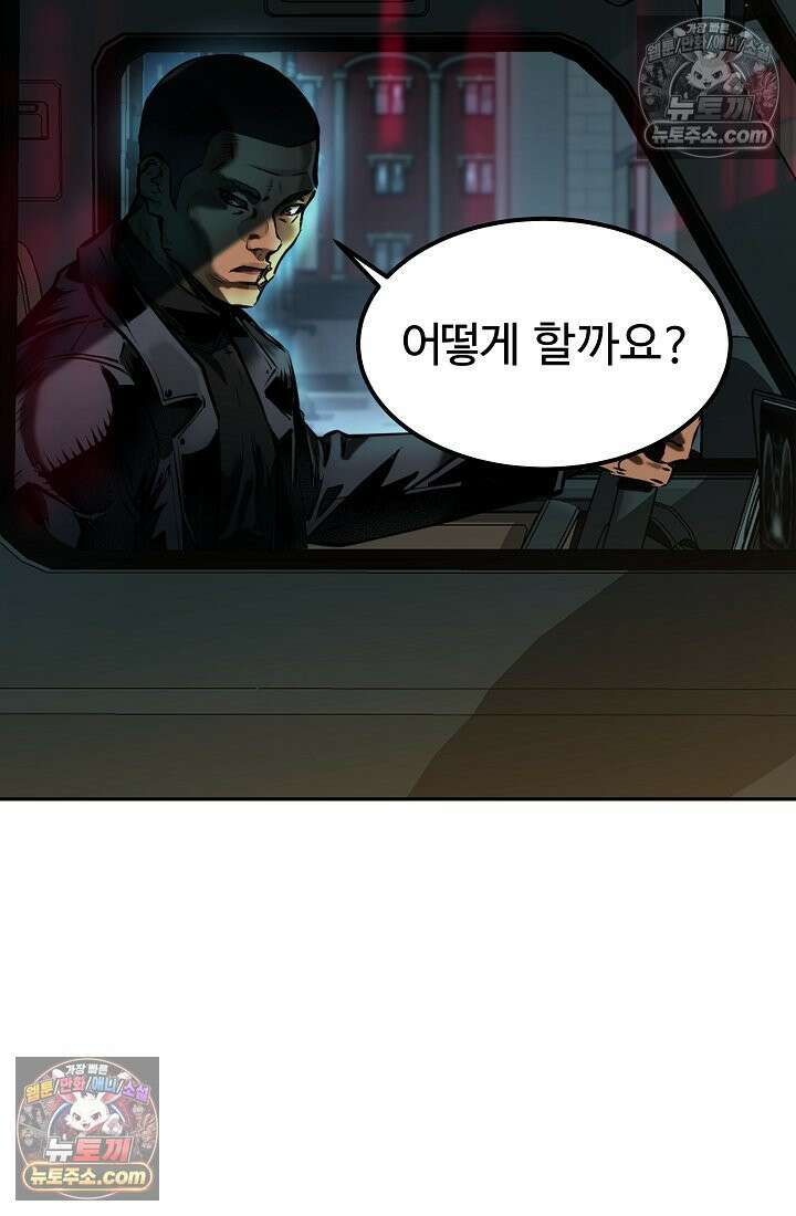 모범택시:Born in black 1화 93