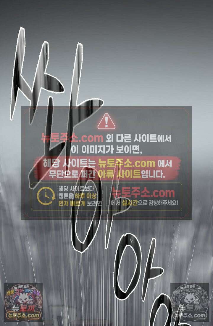 모범택시:Born in black 1화 96