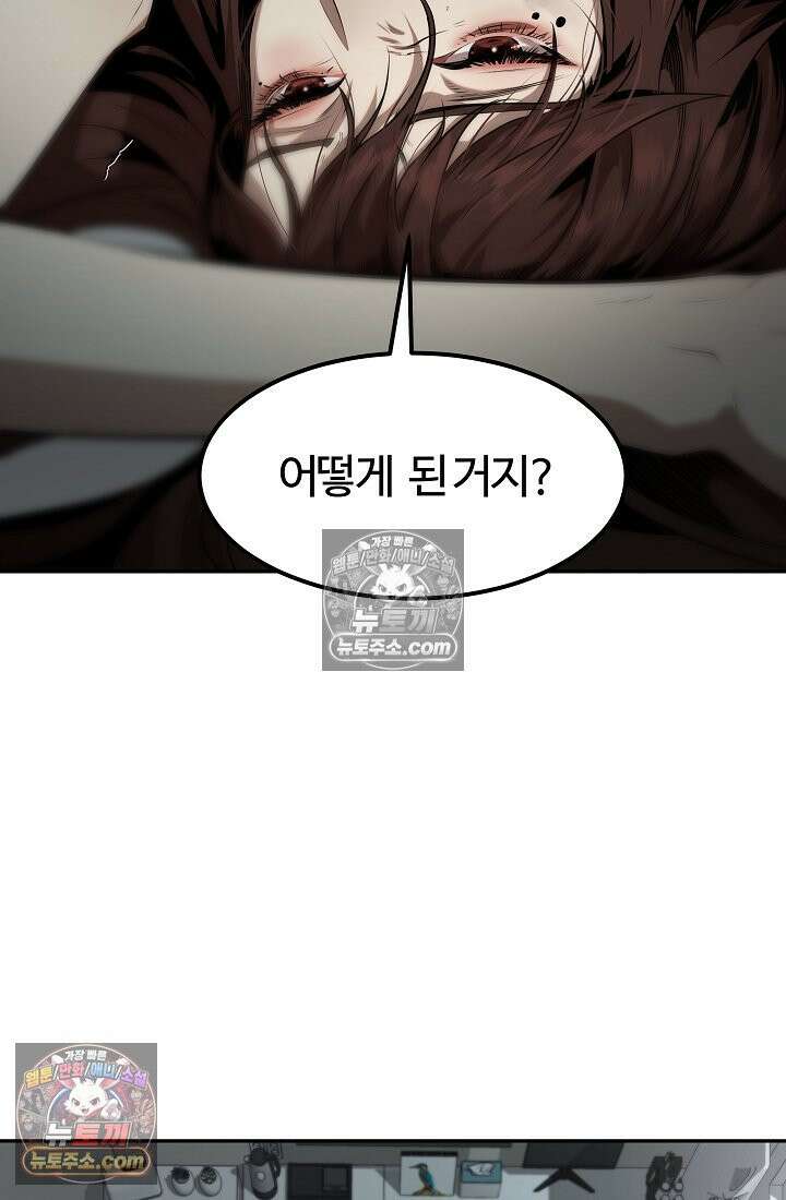 모범택시:Born in black 1화 100