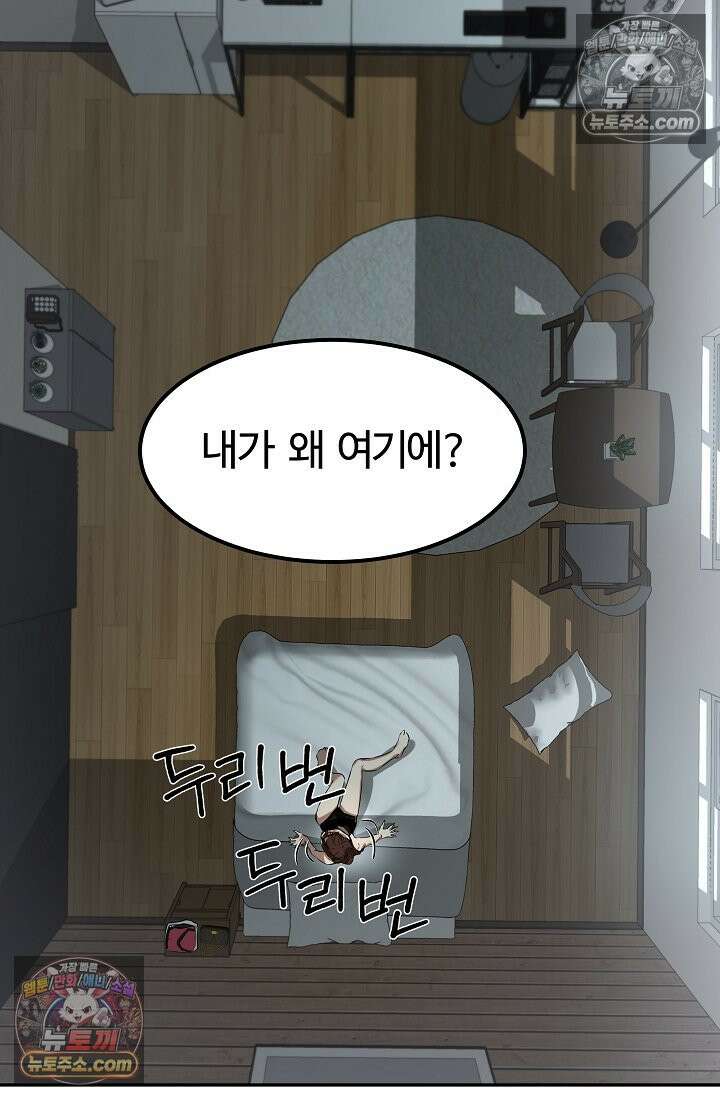 모범택시:Born in black 1화 101