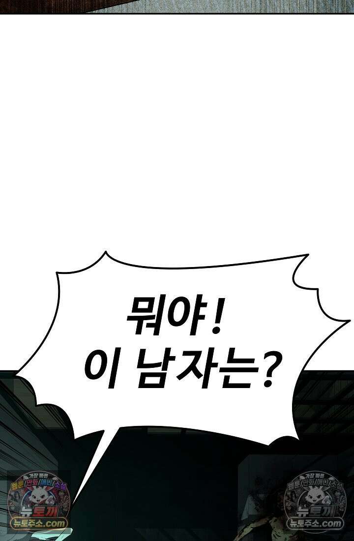 모범택시:Born in black 1화 110