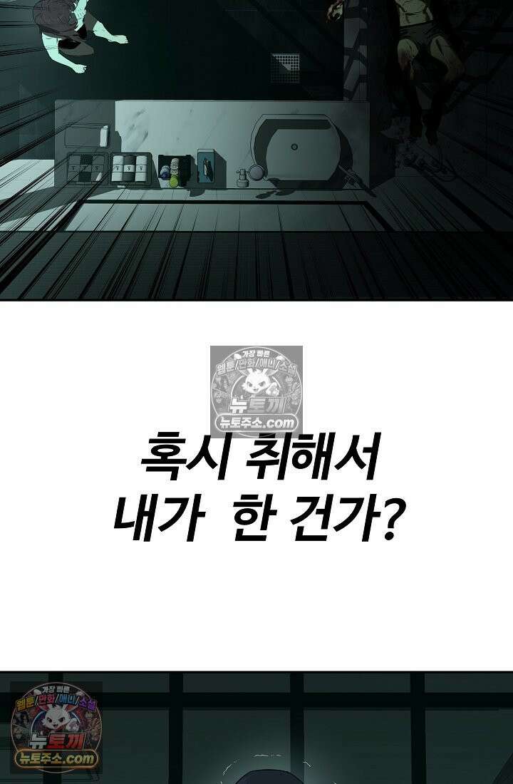 모범택시:Born in black 1화 111