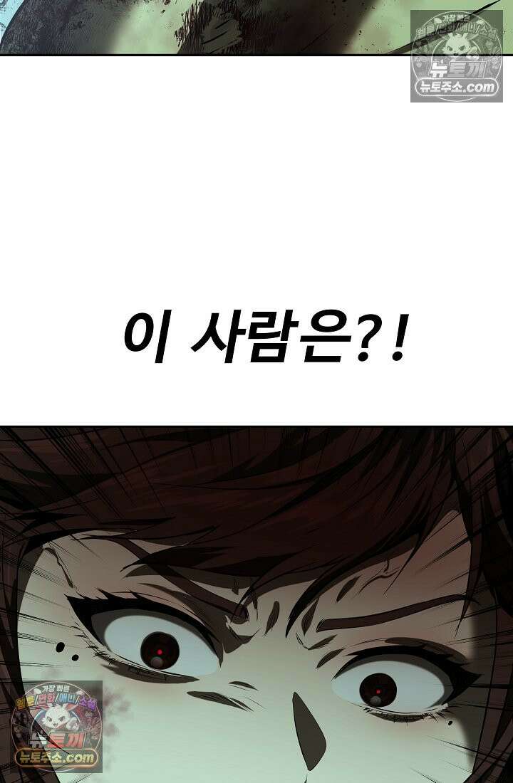 모범택시:Born in black 1화 114