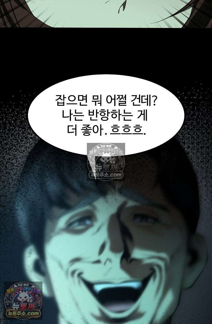 모범택시:Born in black 1화 115