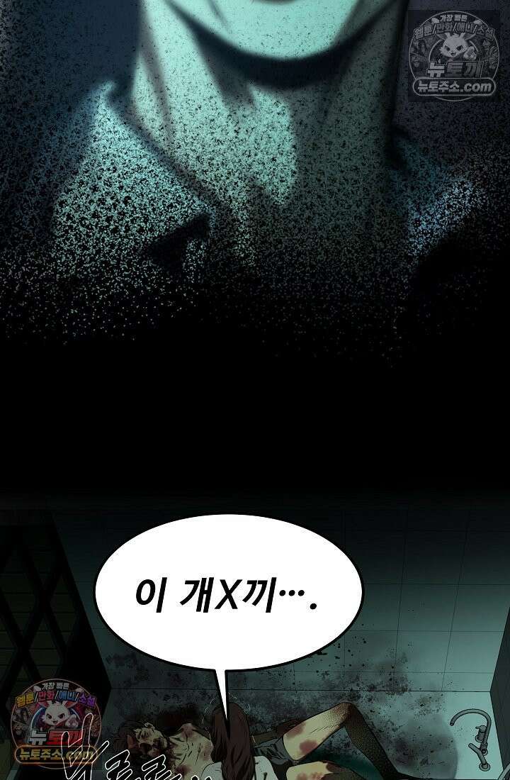 모범택시:Born in black 1화 116