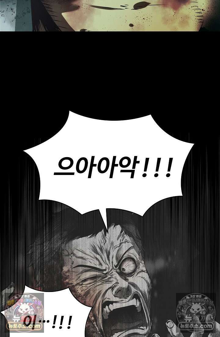 모범택시:Born in black 1화 122