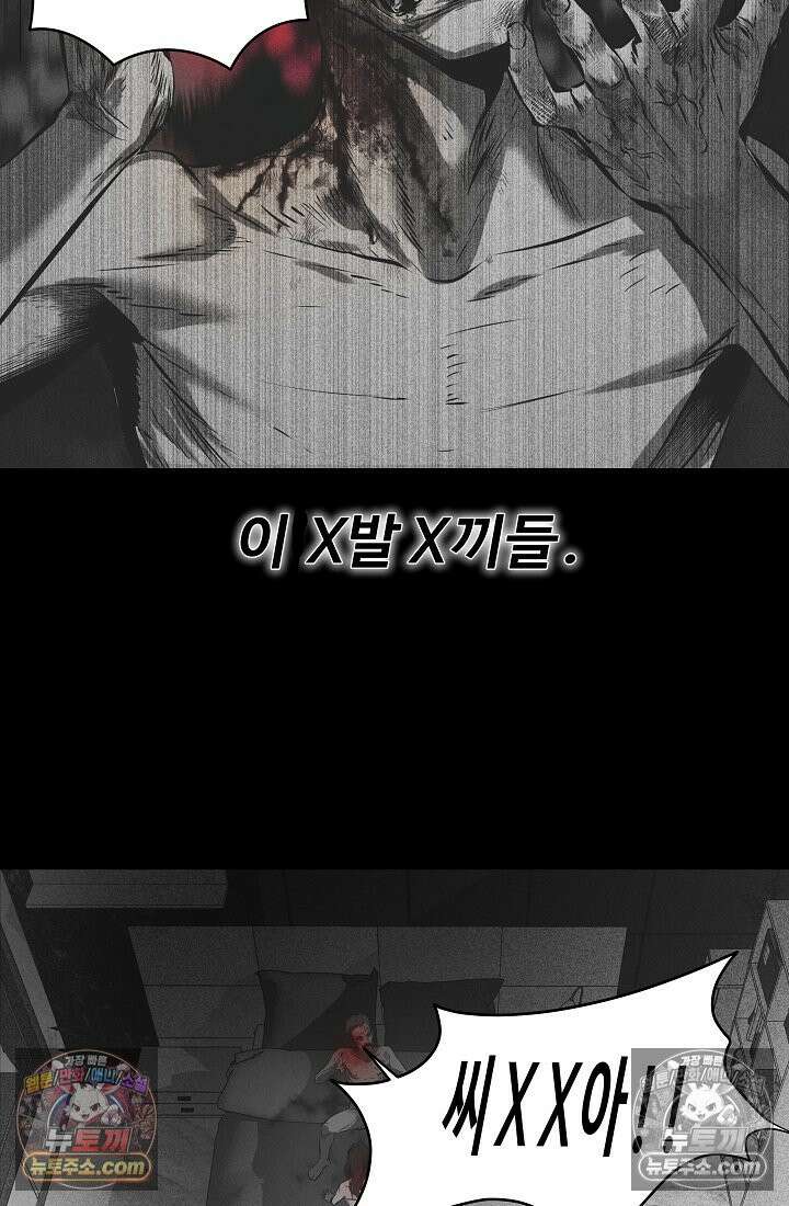 모범택시:Born in black 1화 123