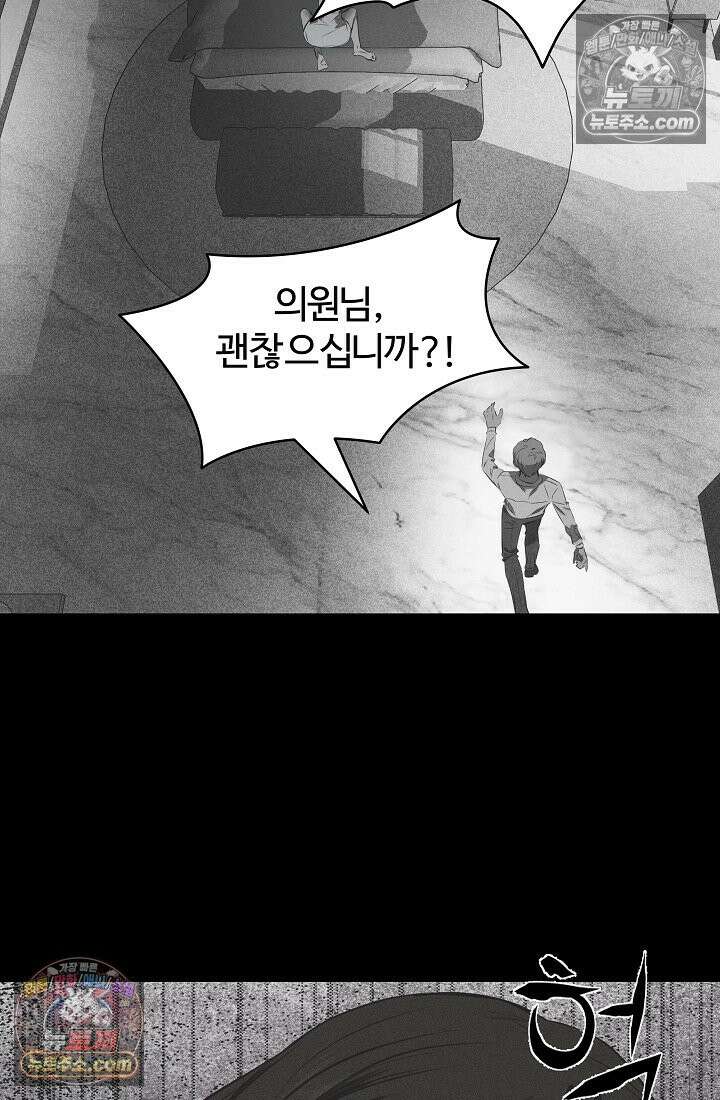 모범택시:Born in black 1화 124