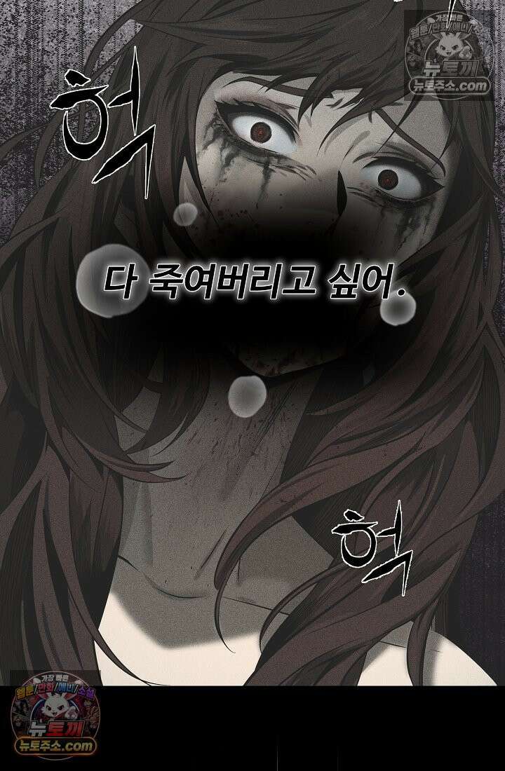 모범택시:Born in black 1화 125