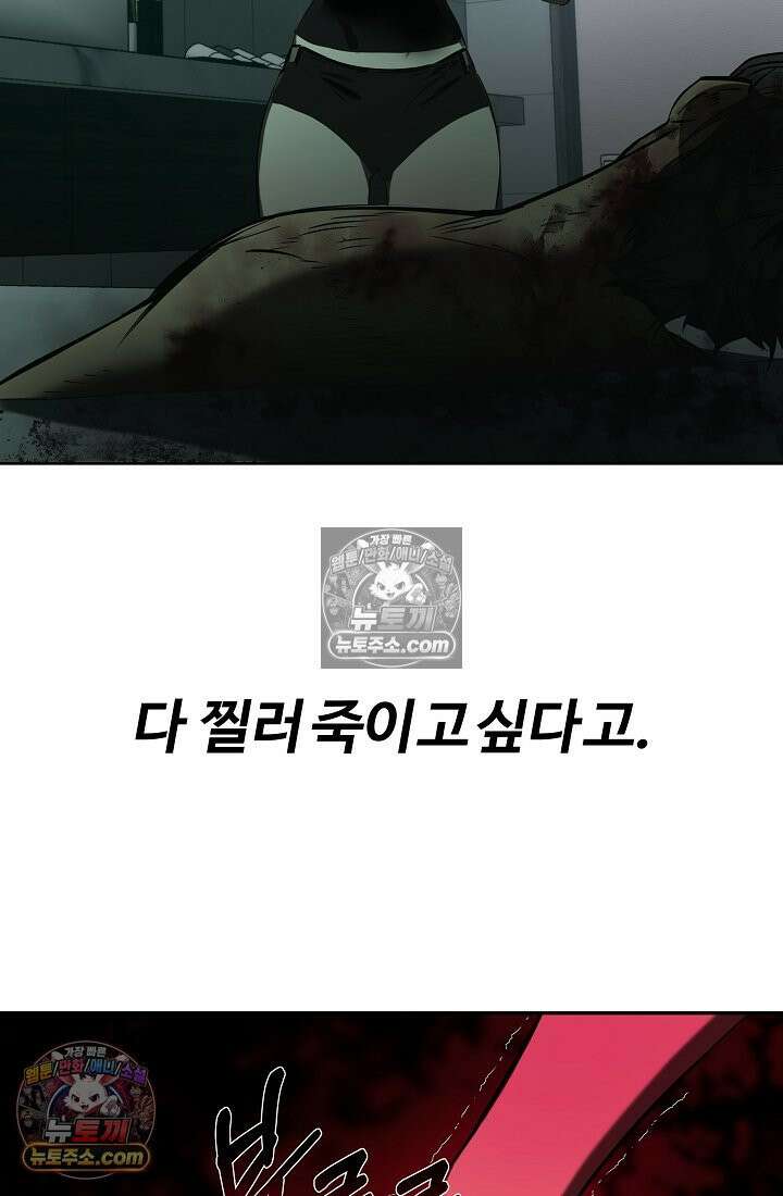 모범택시:Born in black 1화 127