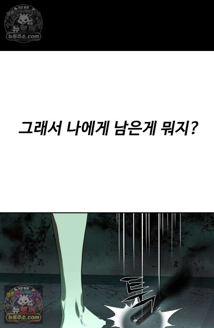 모범택시:Born in black 1화 130