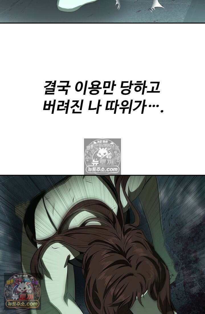 모범택시:Born in black 1화 131