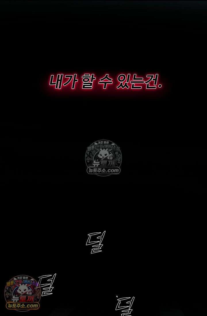 모범택시:Born in black 1화 141