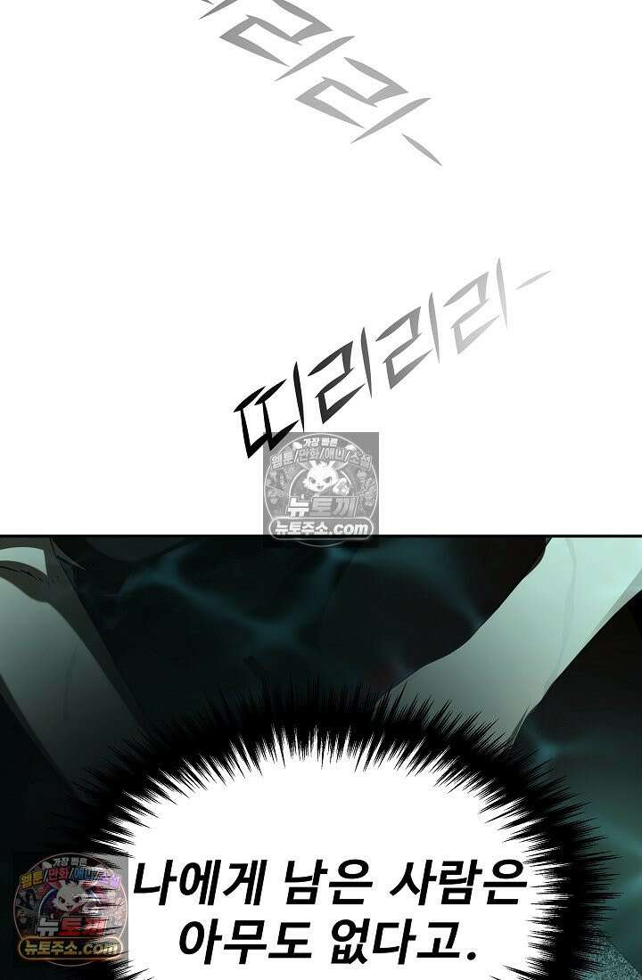 모범택시:Born in black 1화 144