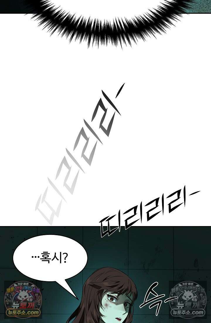 모범택시:Born in black 1화 145