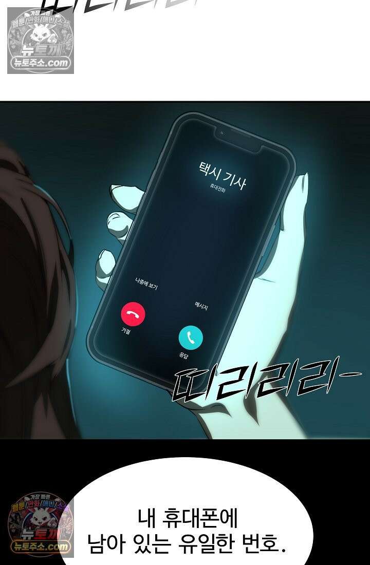모범택시:Born in black 1화 150
