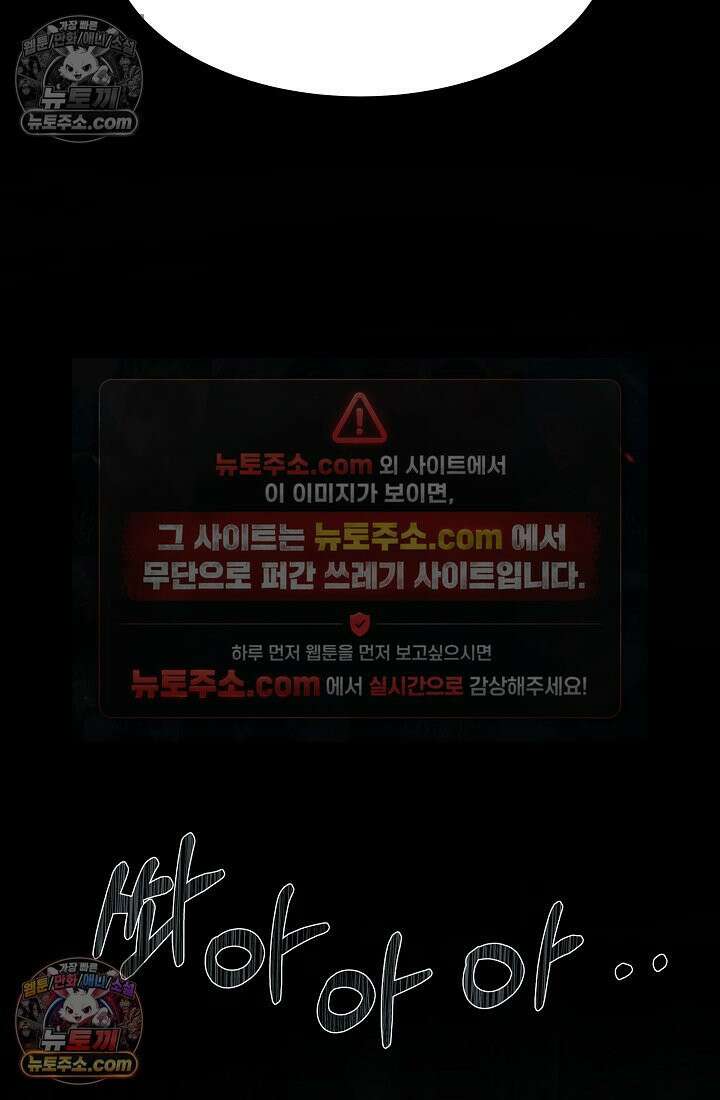 모범택시:Born in black 1화 151