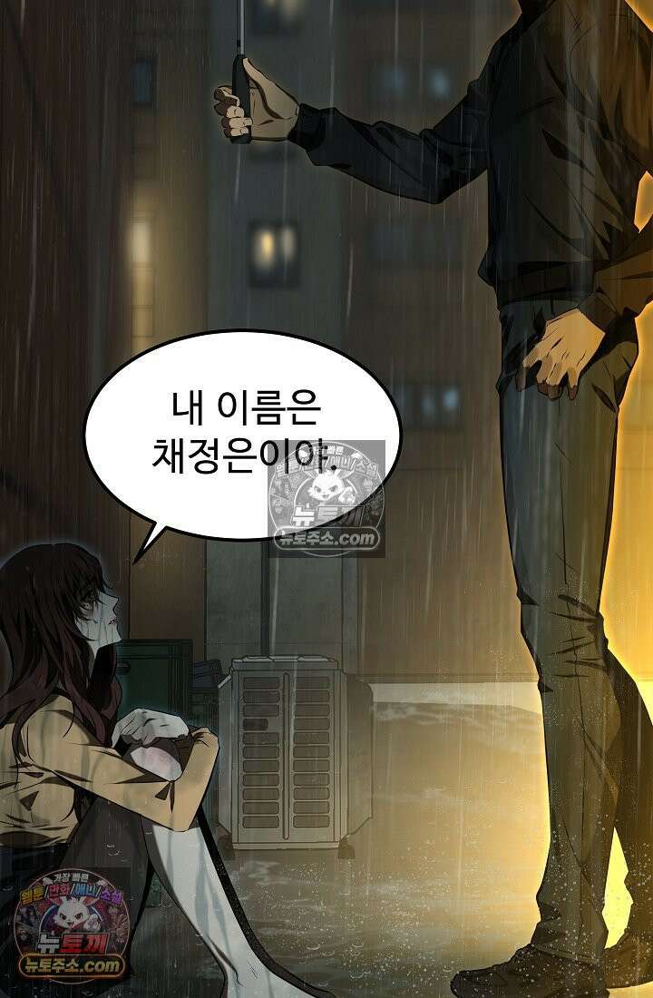모범택시:Born in black 1화 156