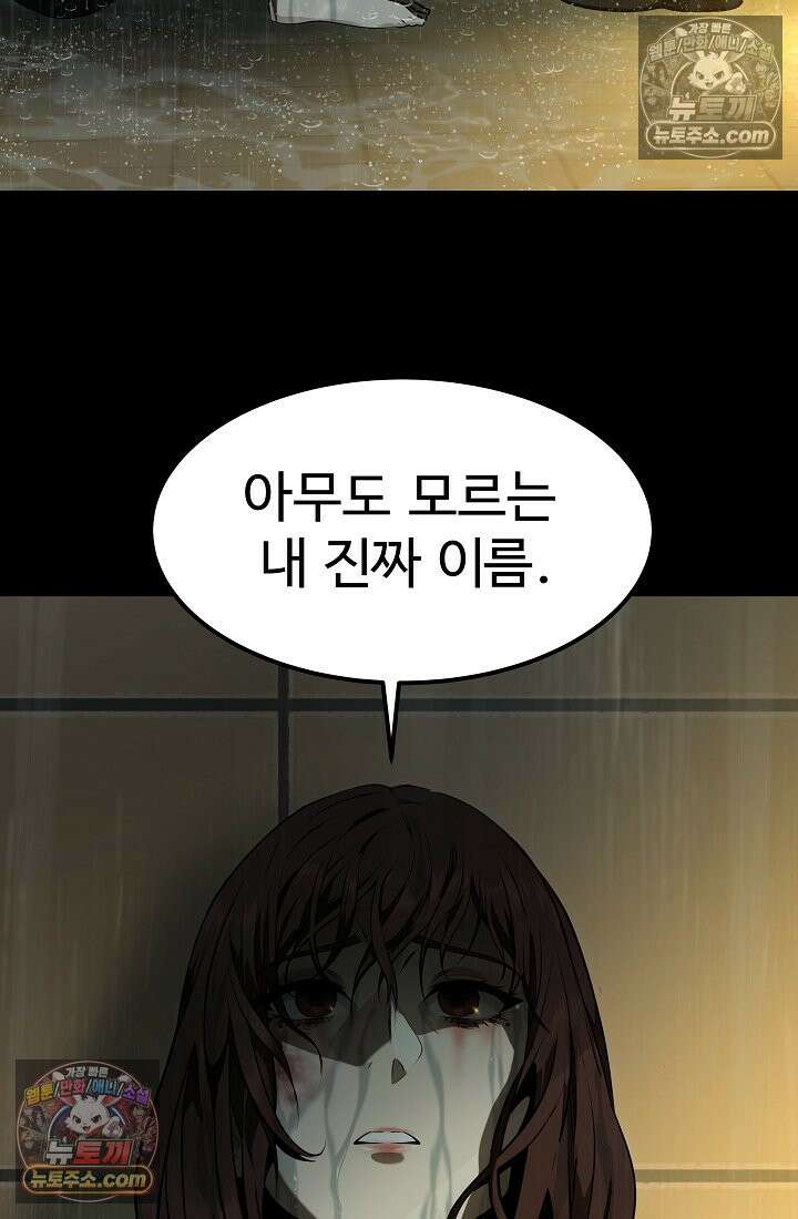 모범택시:Born in black 1화 157