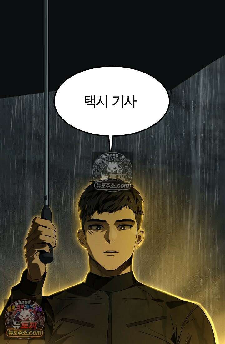 모범택시:Born in black 1화 162