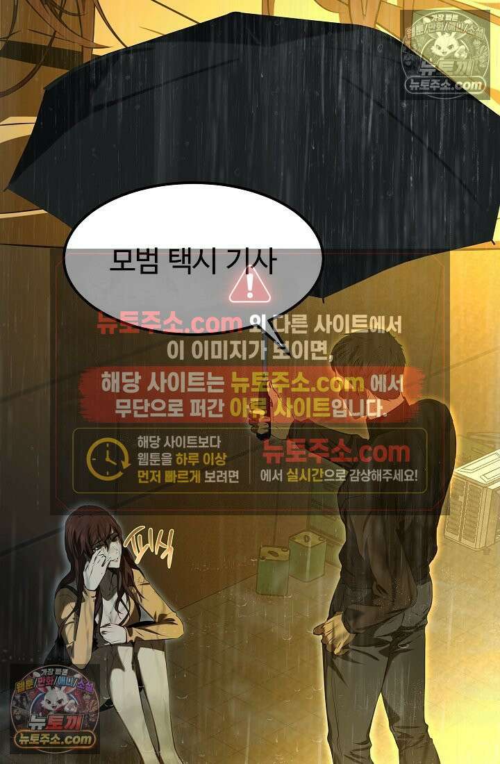 모범택시:Born in black 1화 165