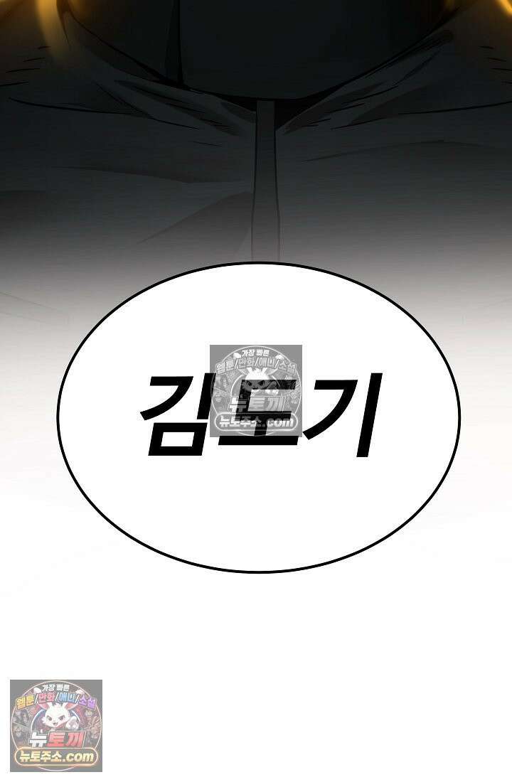 모범택시:Born in black 1화 168