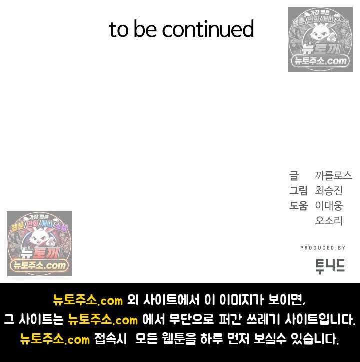 모범택시:Born in black 1화 169