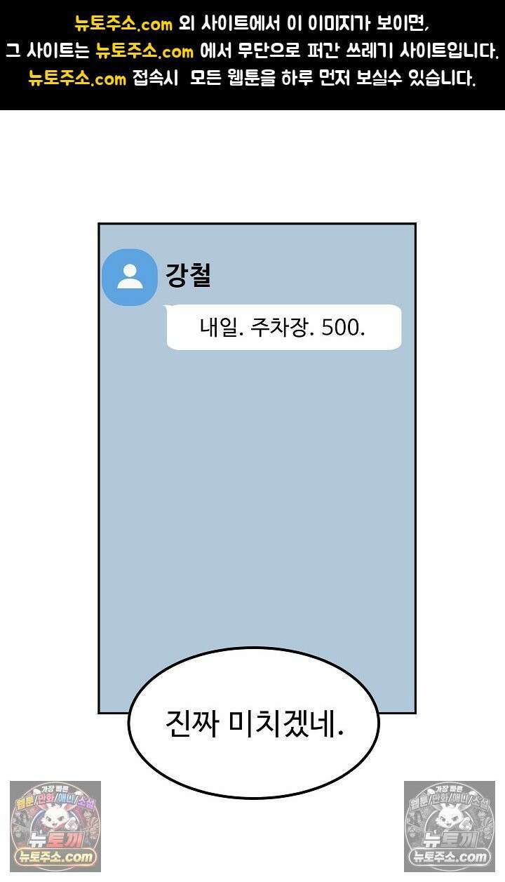 모범택시:Born in black 9화 1