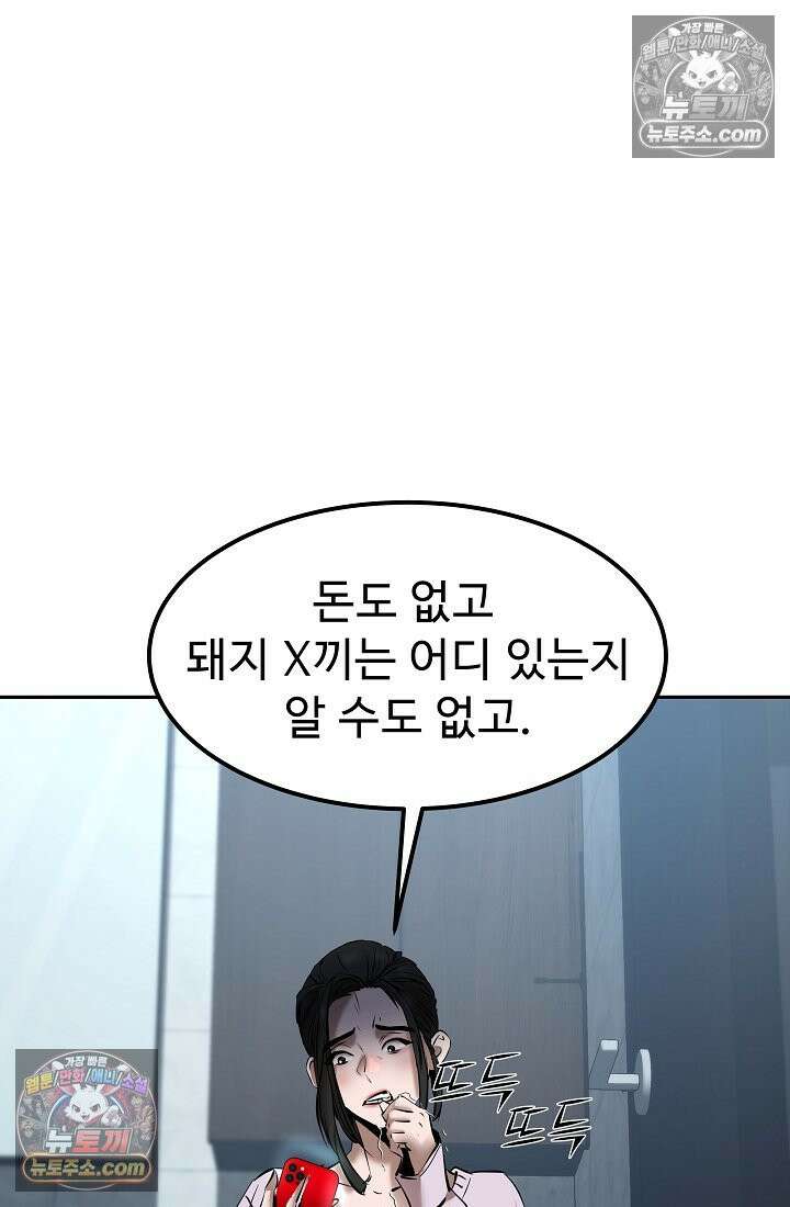 모범택시:Born in black 9화 2