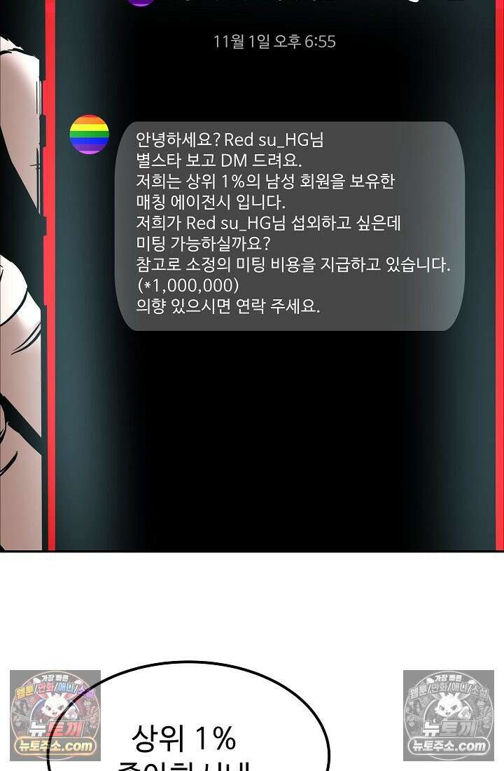 모범택시:Born in black 9화 6