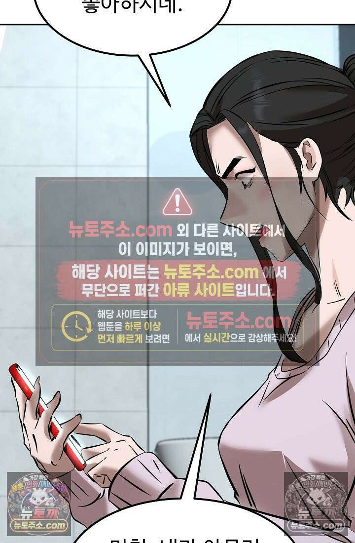 모범택시:Born in black 9화 7